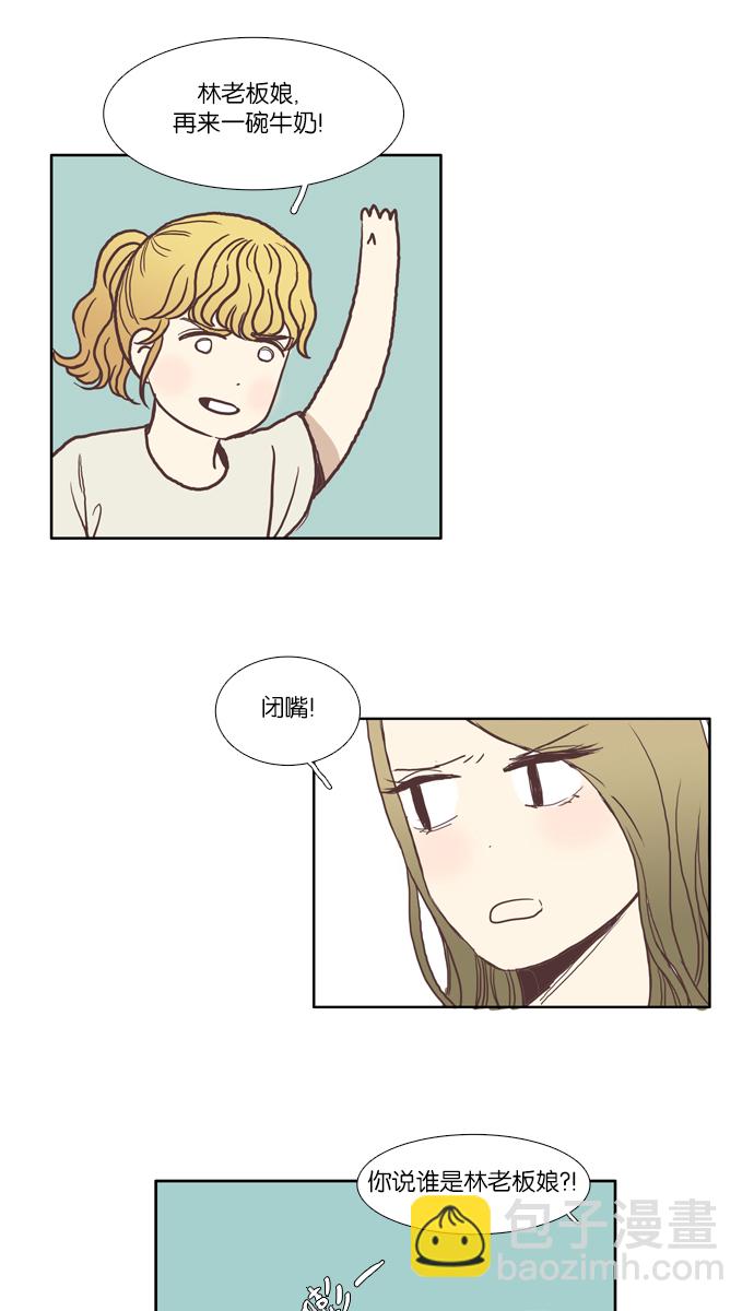 🍱少女的世界 [第51话] 同学会（上） 第12页