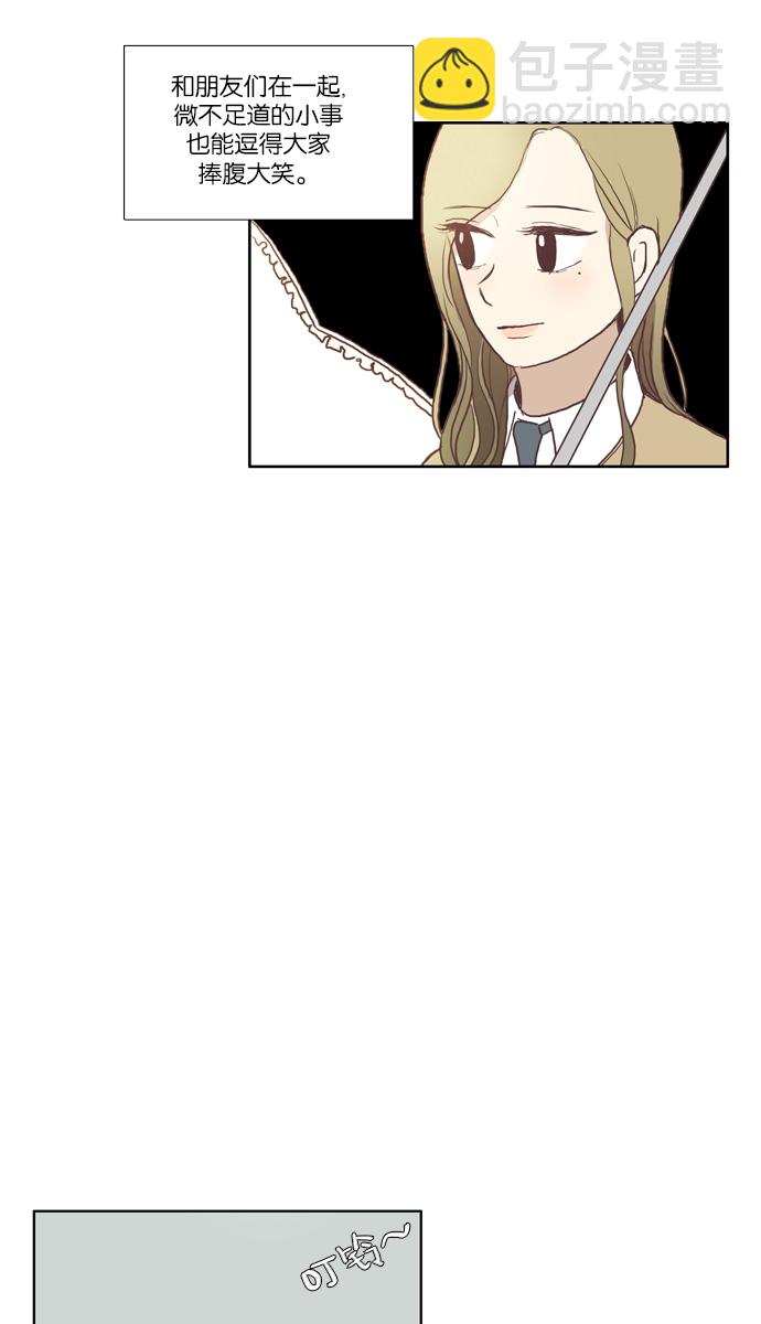 🍱少女的世界 [第51话] 同学会（上） 第14页