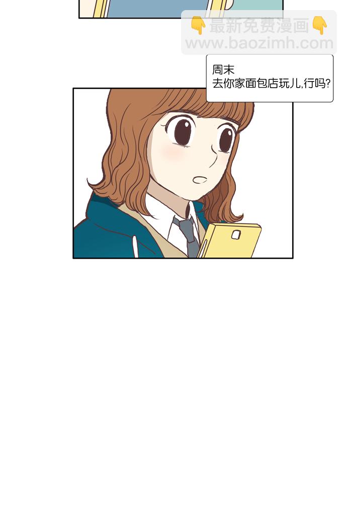 🍱少女的世界 [第51话] 同学会（上） 第16页