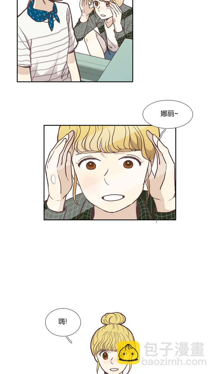 🍱少女的世界 [第51话] 同学会（上） 第30页