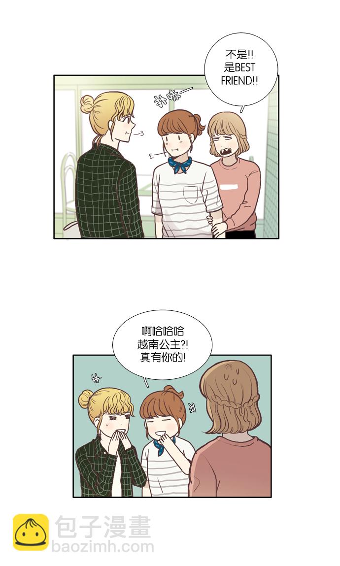 🍱少女的世界 [第51话] 同学会（上） 第34页