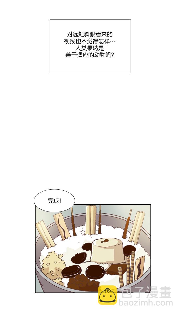 🍱少女的世界 [第51话] 同学会（上） 第4页