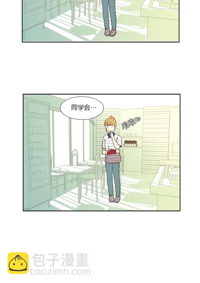 🍱少女的世界 [第51话] 同学会（上） 第42页