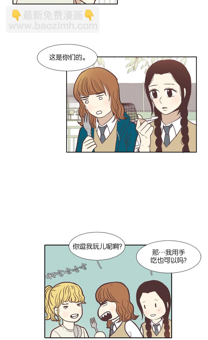 🍱少女的世界 [第51话] 同学会（上） 第6页