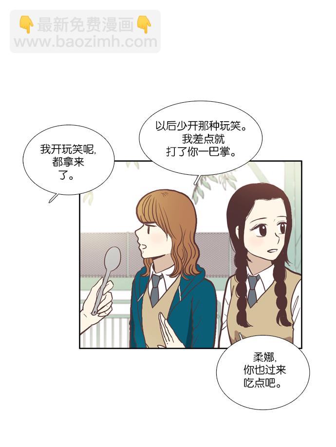 🍱少女的世界 [第51话] 同学会（上） 第7页