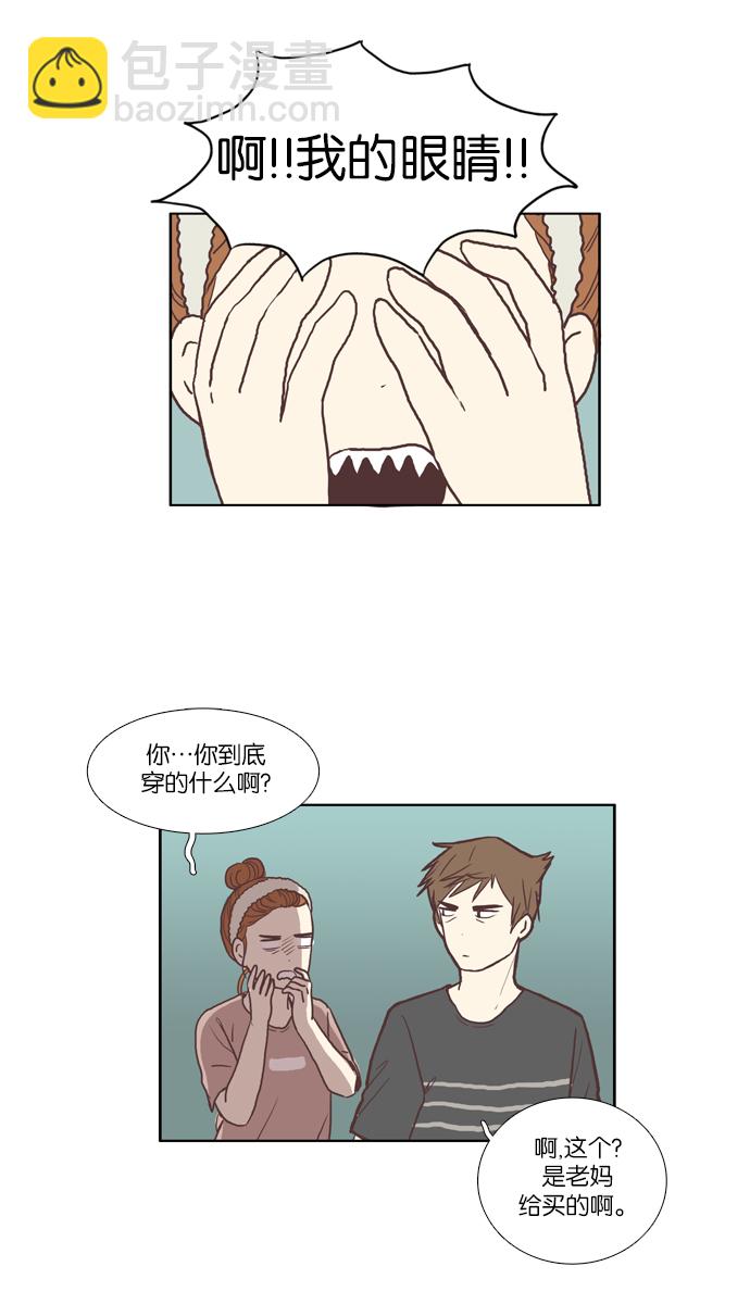 🍱少女的世界 [第53话] 同学会（下1） 第10页
