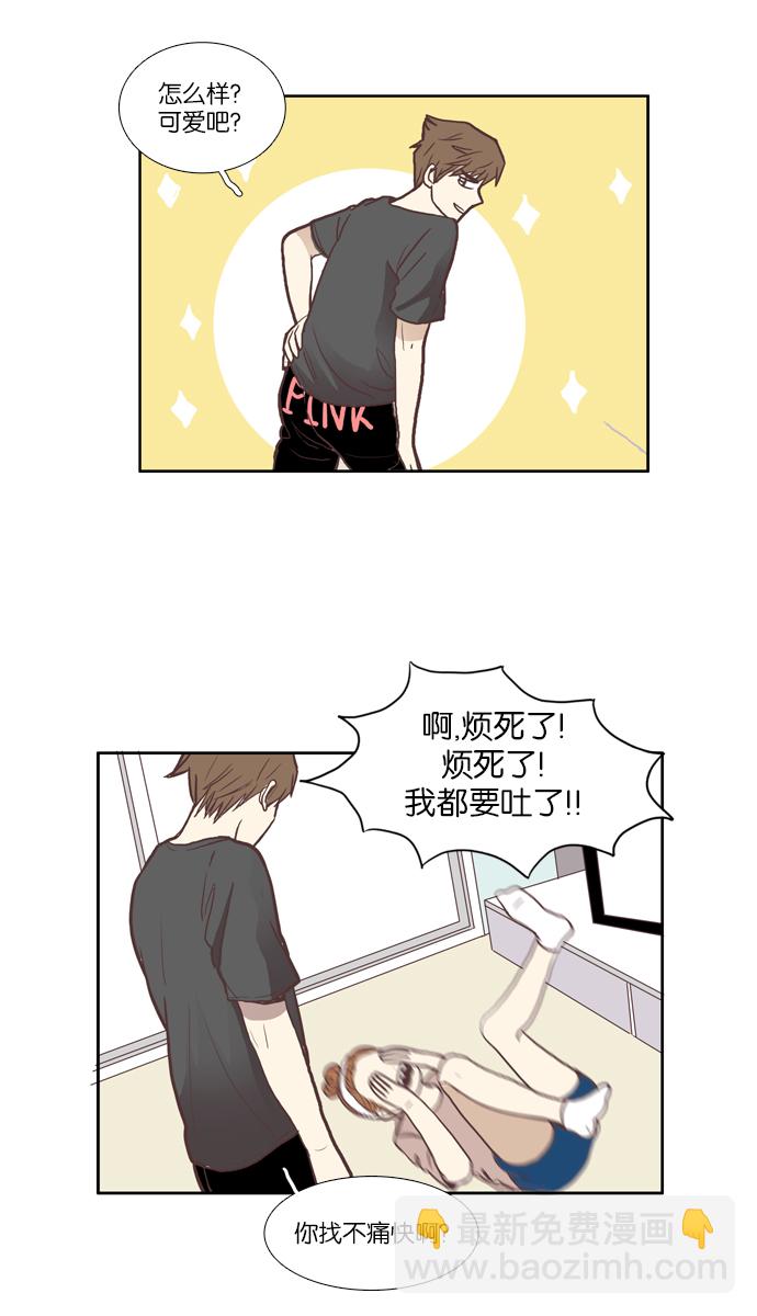 🍱少女的世界 [第53话] 同学会（下1） 第11页