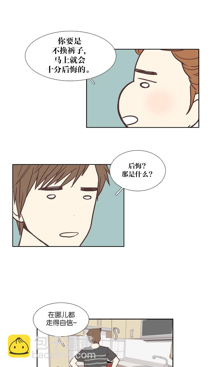 🍱少女的世界 [第53话] 同学会（下1） 第13页