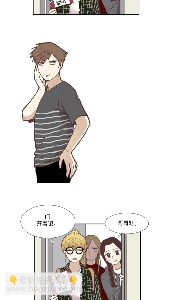 🍱少女的世界 [第53话] 同学会（下1） 第15页