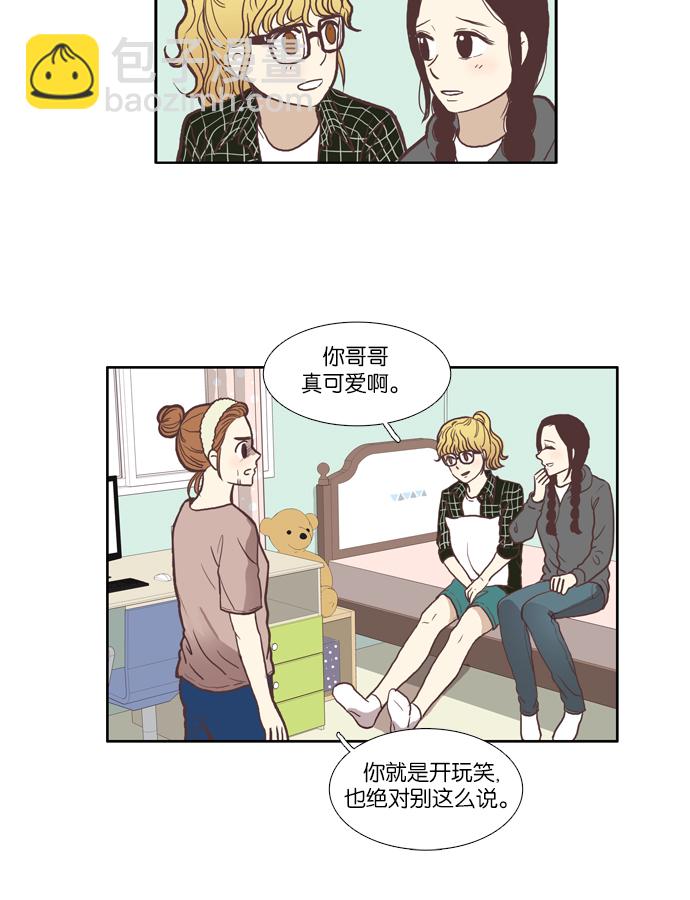 🍱少女的世界 [第53话] 同学会（下1） 第18页