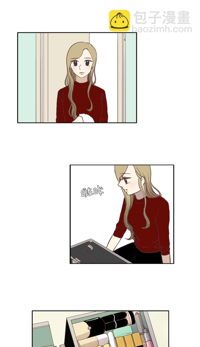 🍱少女的世界 [第53话] 同学会（下1） 第19页
