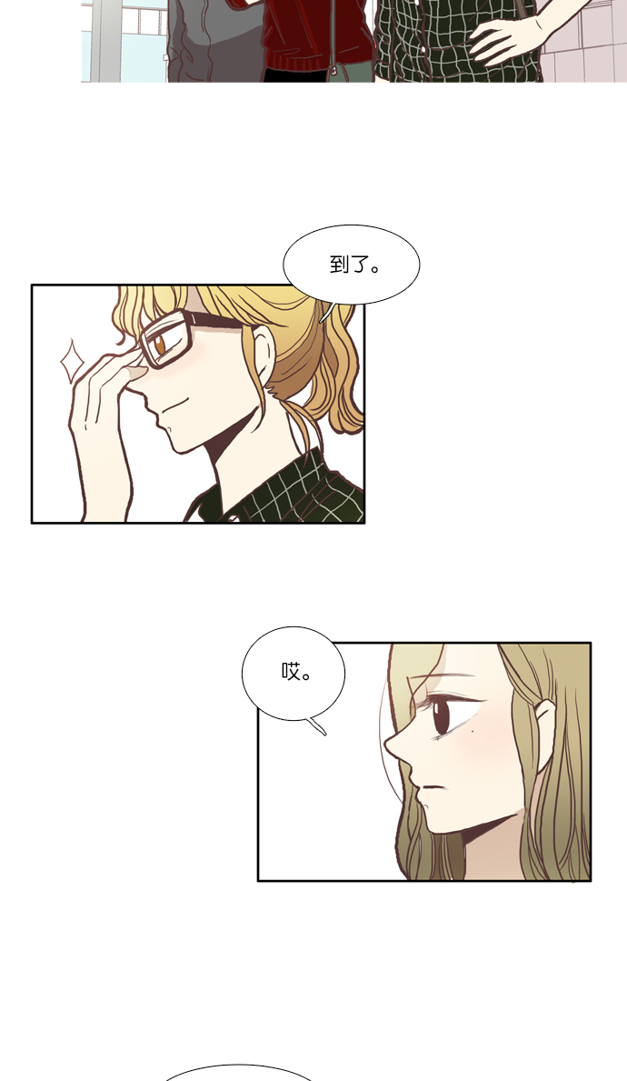 🍱少女的世界 [第53话] 同学会（下1） 第2页