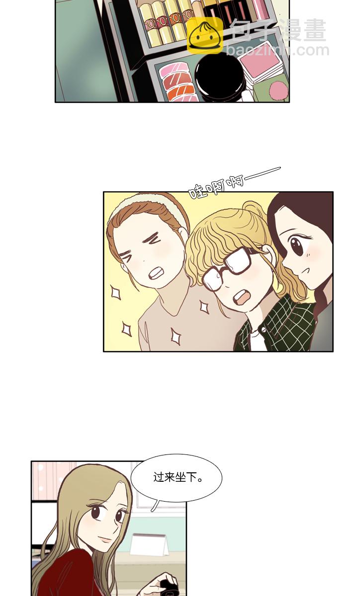 🍱少女的世界 [第53话] 同学会（下1） 第20页