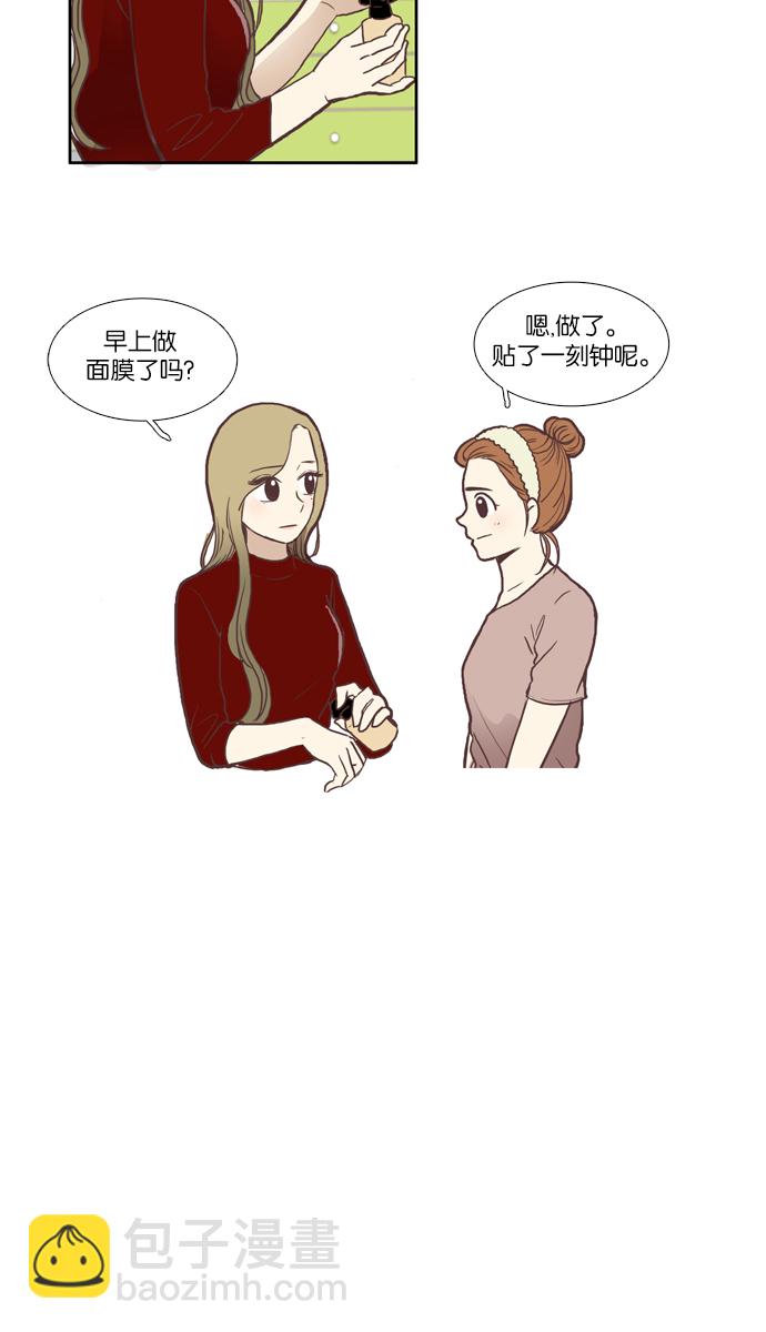🍱少女的世界 [第53话] 同学会（下1） 第21页