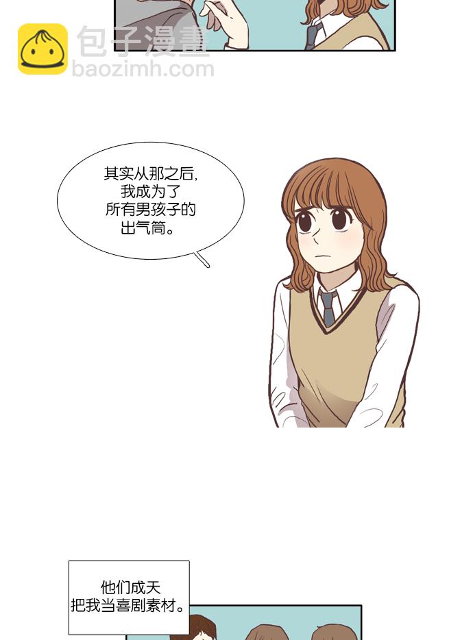 🍱少女的世界 [第53话] 同学会（下1） 第26页