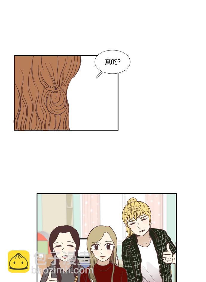 🍱少女的世界 [第53话] 同学会（下1） 第34页