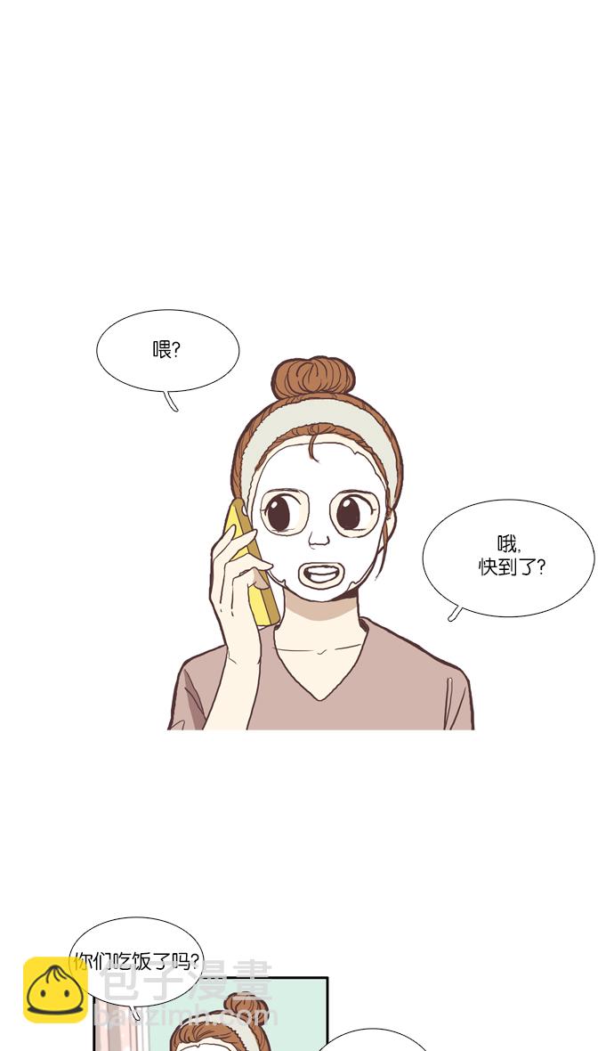 🍱少女的世界 [第53话] 同学会（下1） 第4页