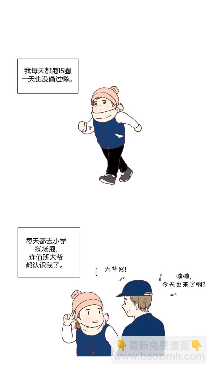 🍱少女的世界 [第55话] 同学会（下3） 第19页