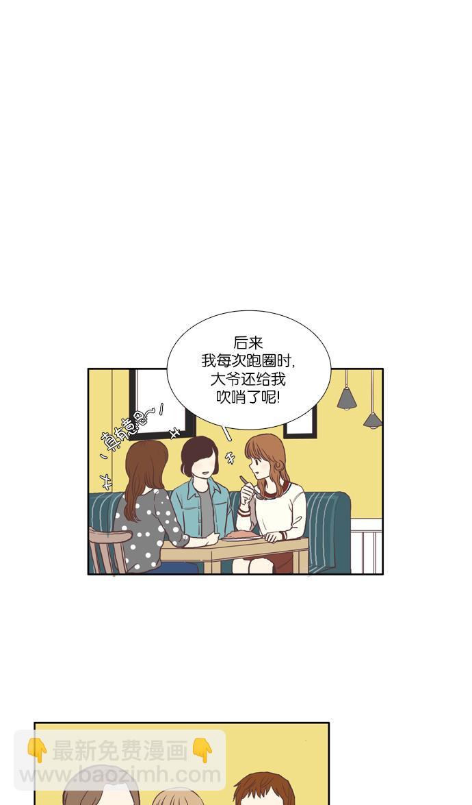 🍱少女的世界 [第55话] 同学会（下3） 第20页