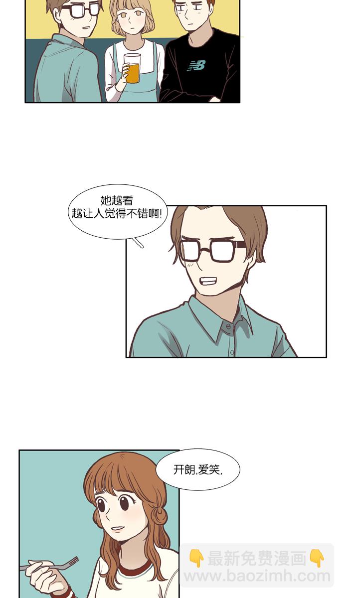🍱少女的世界 [第55话] 同学会（下3） 第21页
