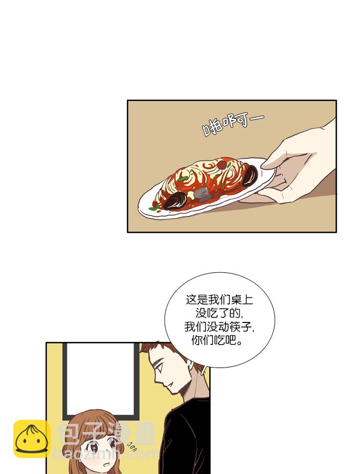 🍱少女的世界 [第55话] 同学会（下3） 第26页
