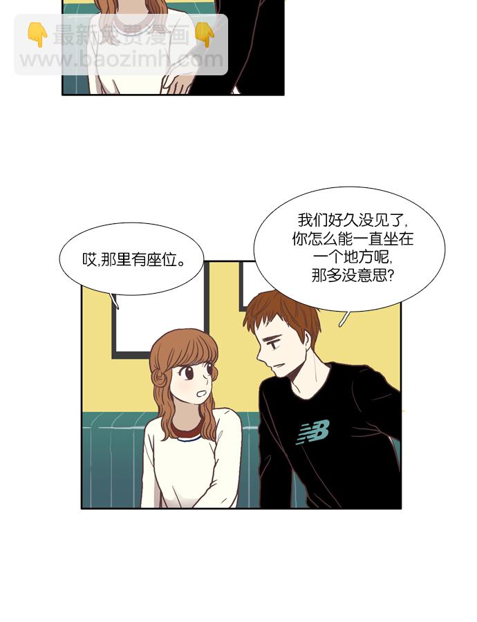 🍱少女的世界 [第55话] 同学会（下3） 第27页