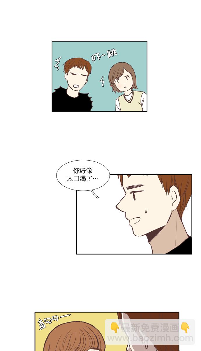 🍱少女的世界 [第55话] 同学会（下3） 第31页