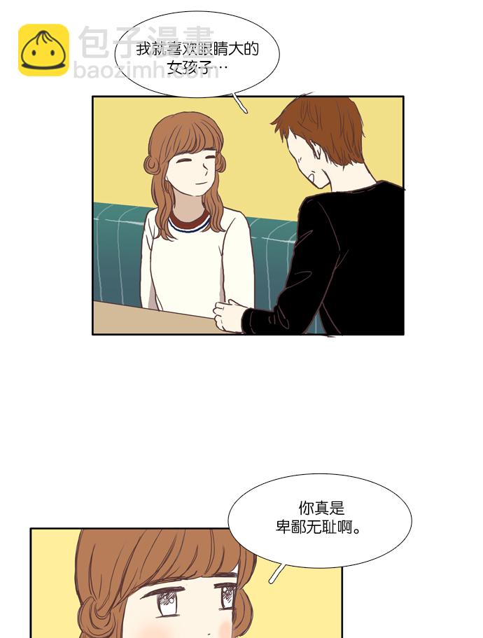 🍱少女的世界 [第55话] 同学会（下3） 第33页