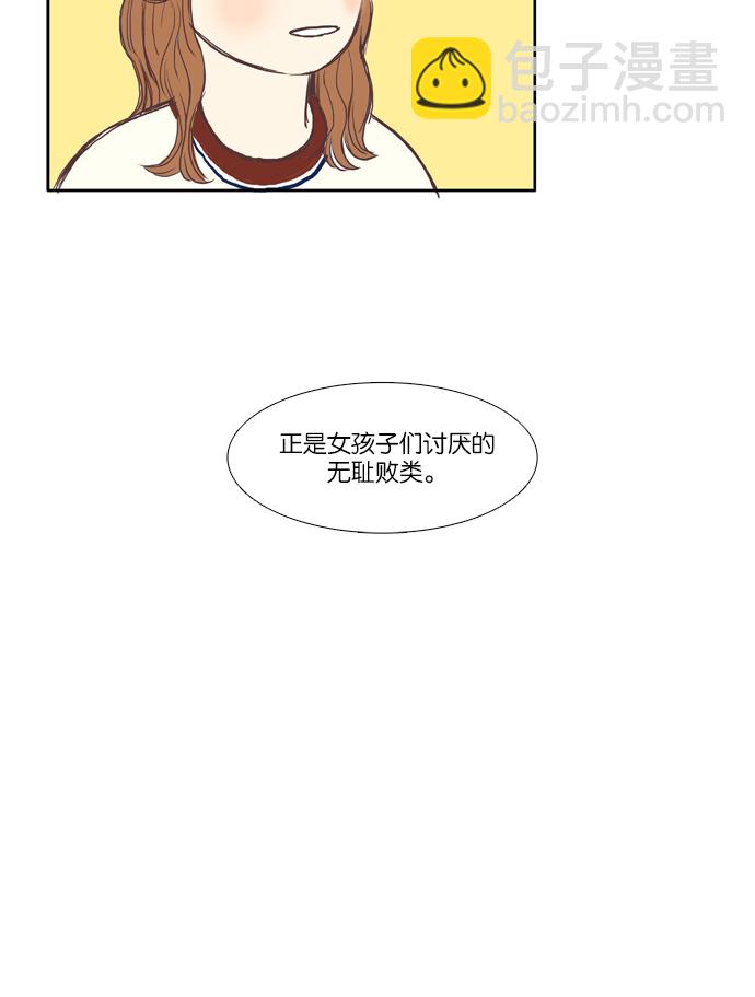 🍱少女的世界 [第55话] 同学会（下3） 第34页