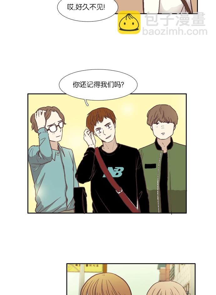 🍱少女的世界 [第55话] 同学会（下3） 第6页
