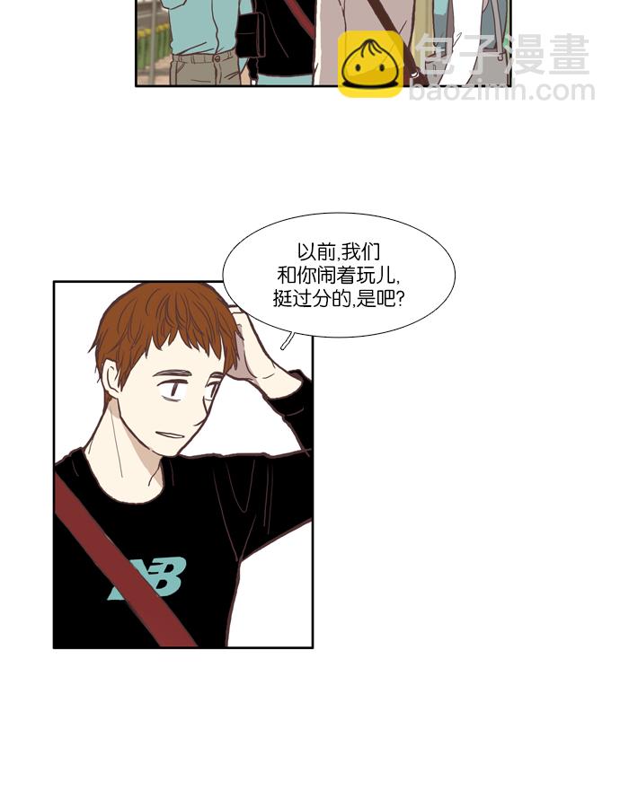 🍱少女的世界 [第55话] 同学会（下3） 第9页