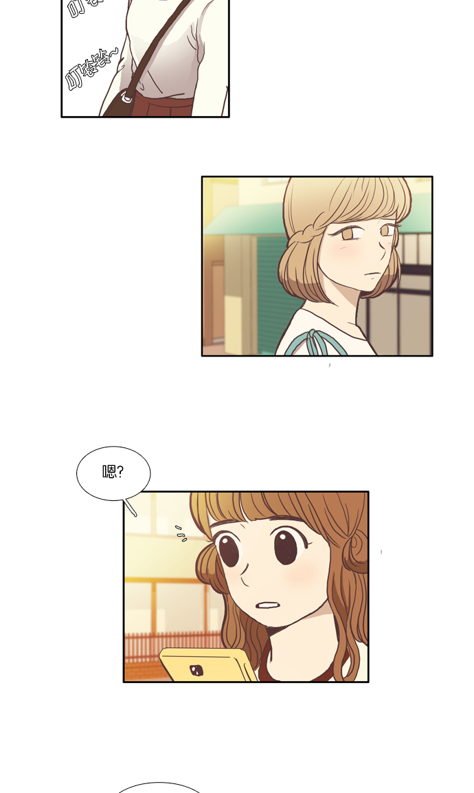 🍱少女的世界 [第57话] 同学会（下5） 第2页