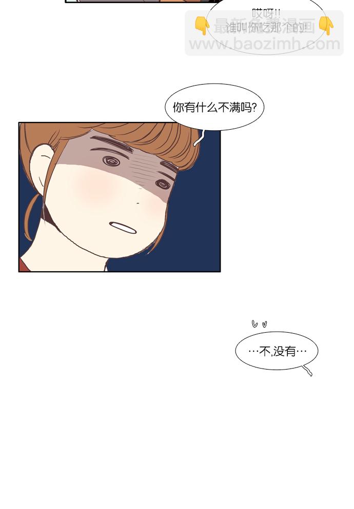 🍱少女的世界 [第57话] 同学会（下5） 第26页