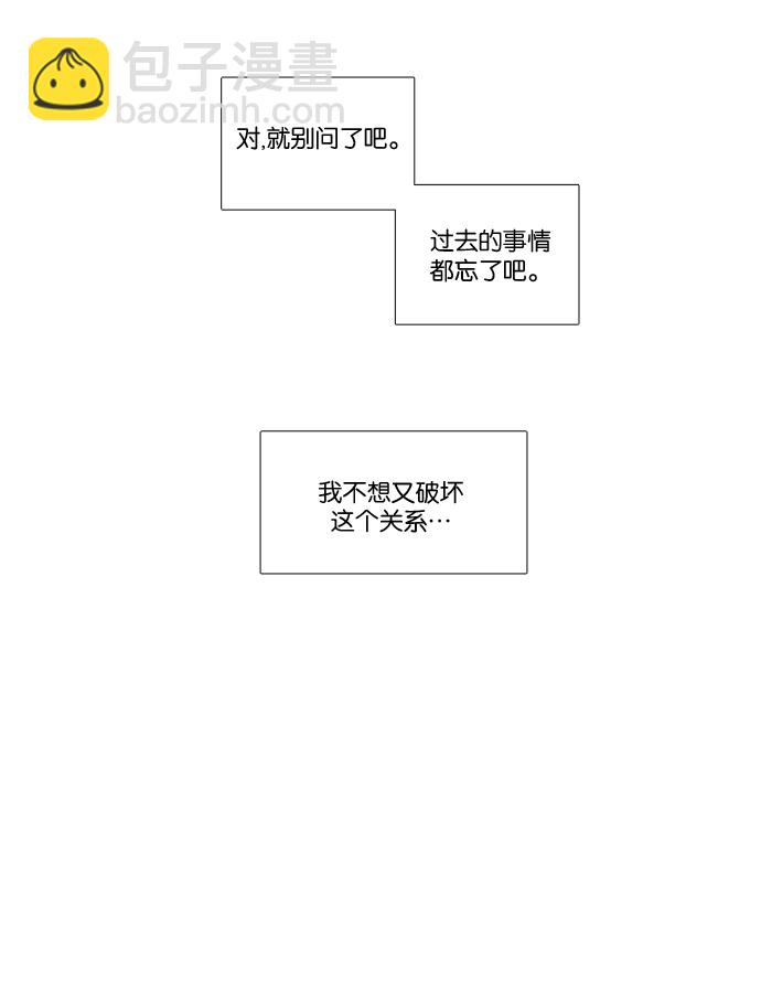 🍱少女的世界 [第57话] 同学会（下5） 第37页