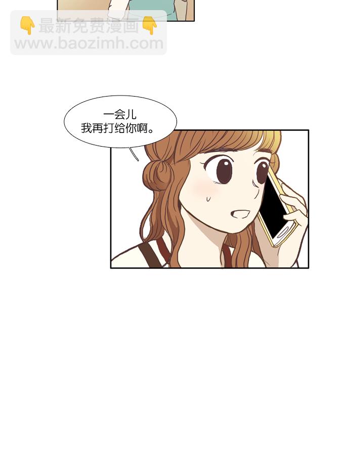 🍱少女的世界 [第57话] 同学会（下5） 第9页