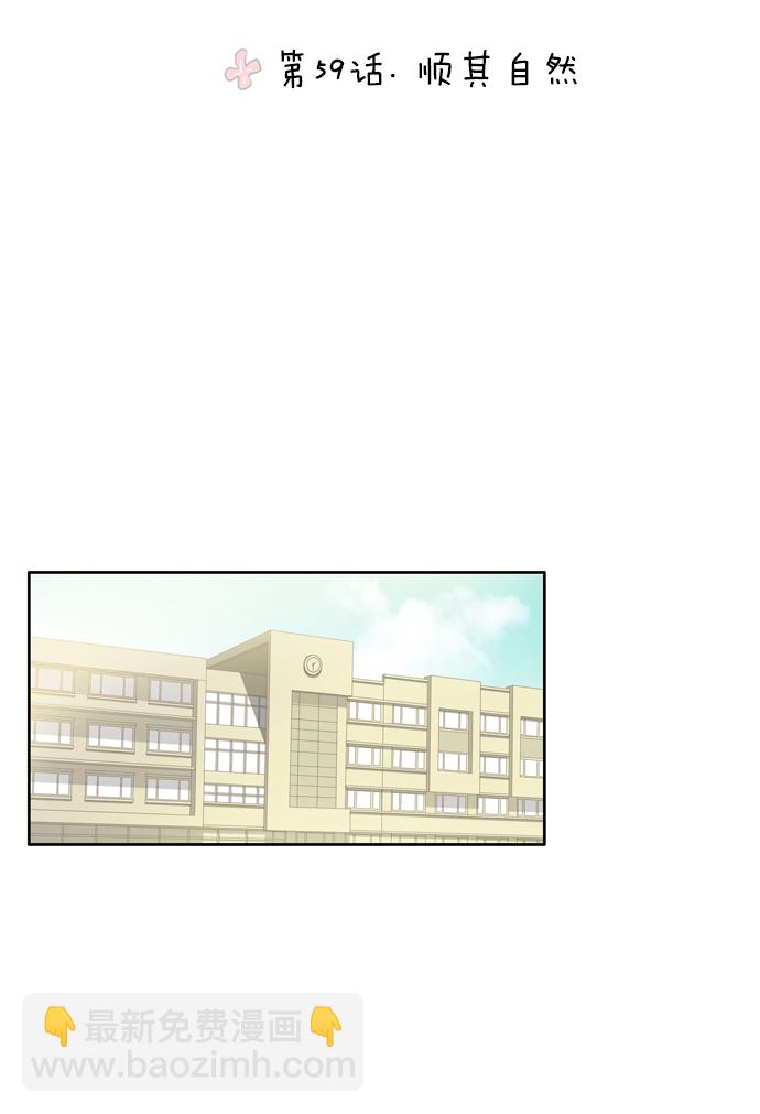 🍱少女的世界 [第59话] 顺其自然 第15页