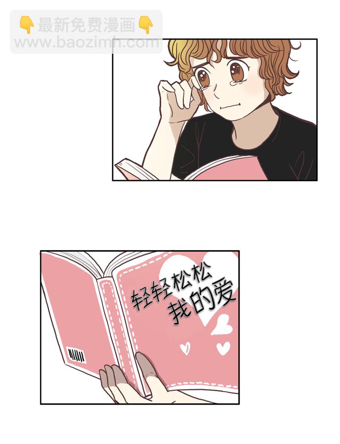 🍱少女的世界 [第59话] 顺其自然 第27页