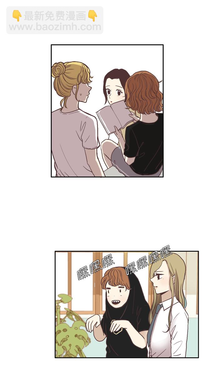 🍱少女的世界 [第59话] 顺其自然 第28页