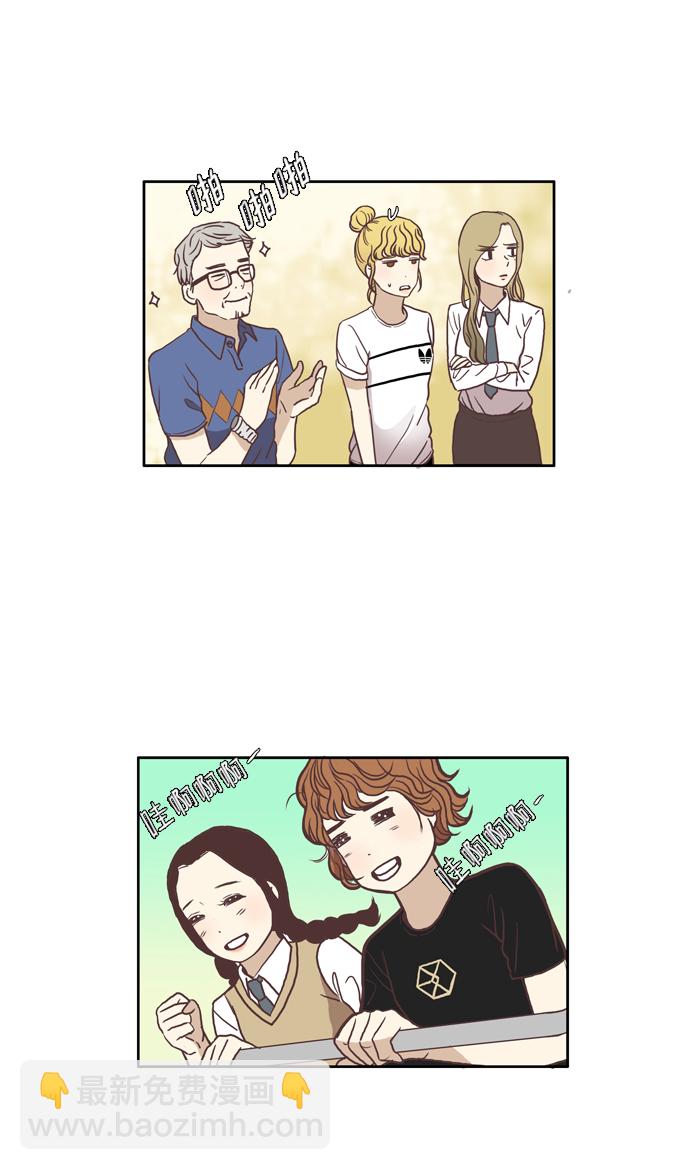 🍱少女的世界 [第59话] 顺其自然 第30页