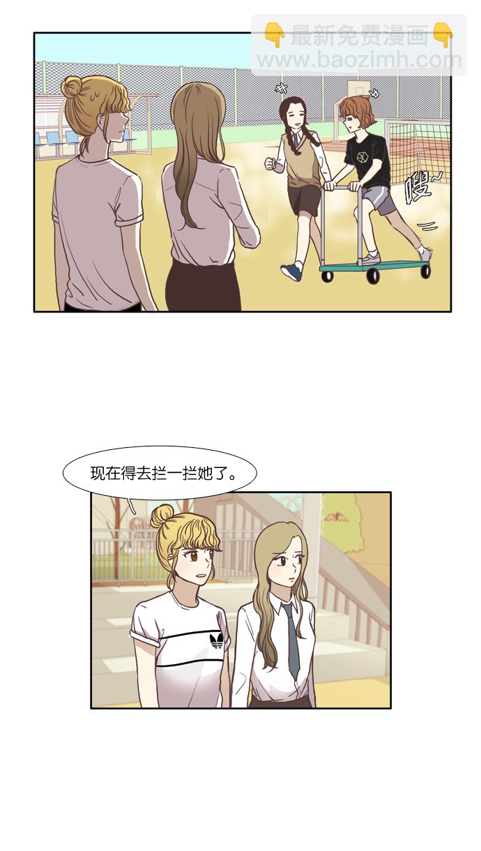 🍱少女的世界 [第59话] 顺其自然 第31页