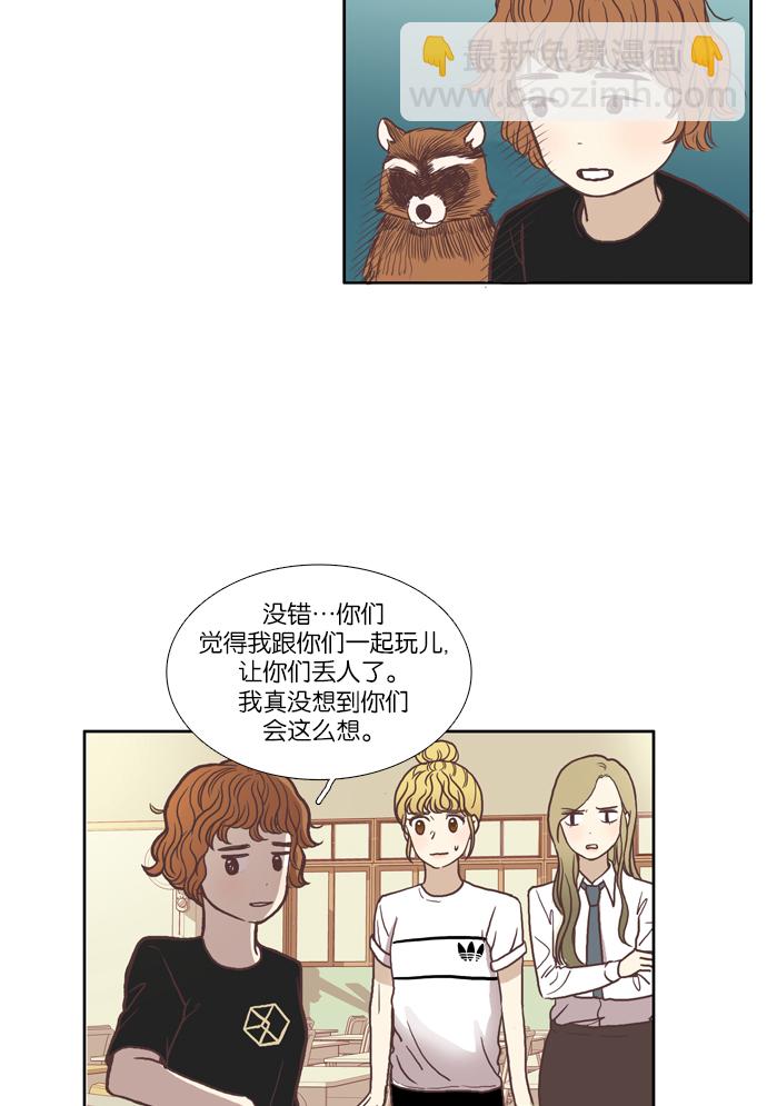 🍱少女的世界 [第59话] 顺其自然 第34页