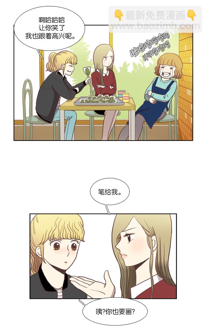 🍱少女的世界 [第7话] 白色情人节与乌龟糖（下） 第11页