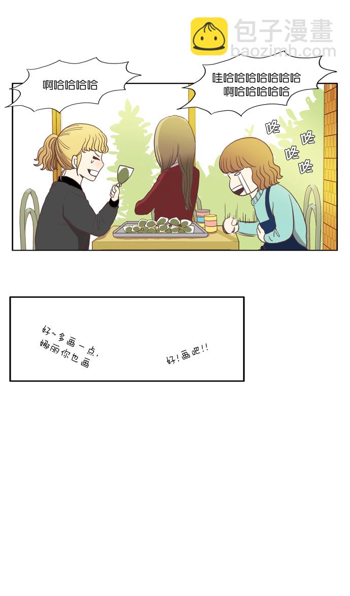 🍱少女的世界 [第7话] 白色情人节与乌龟糖（下） 第14页