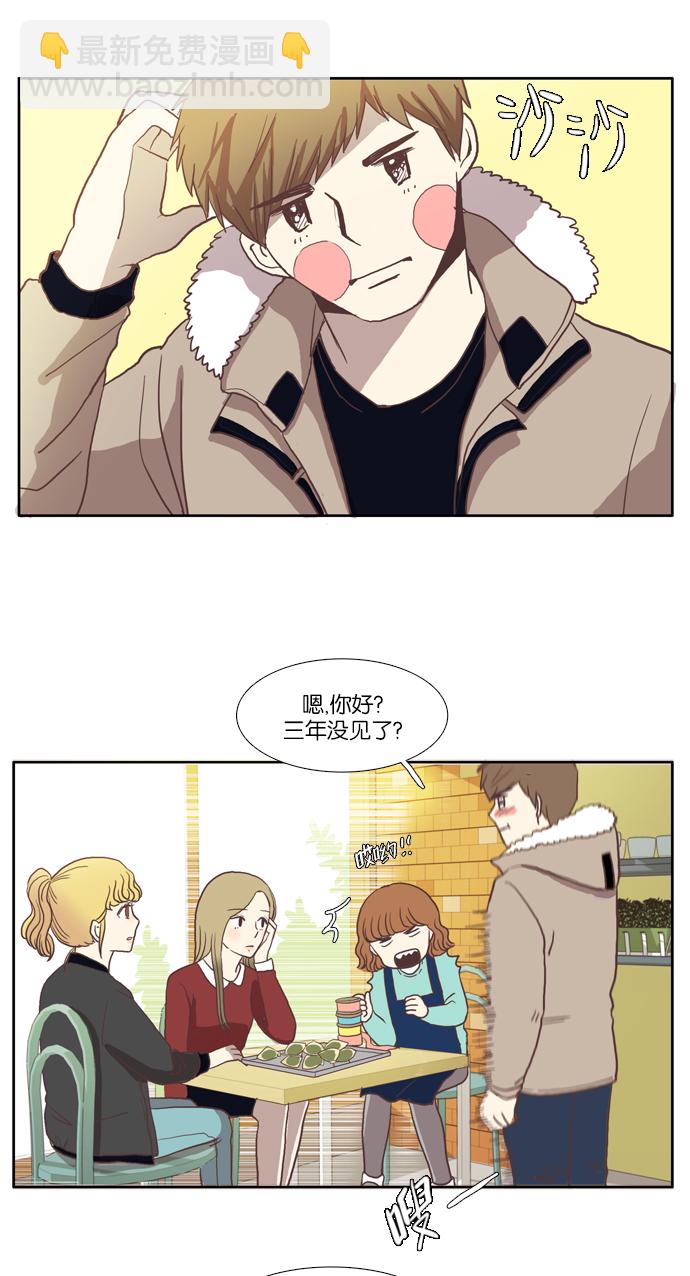 🍱少女的世界 [第7话] 白色情人节与乌龟糖（下） 第22页