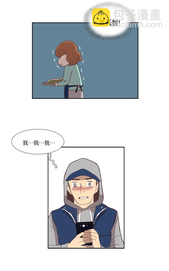 🍱少女的世界 [第7话] 白色情人节与乌龟糖（下） 第28页