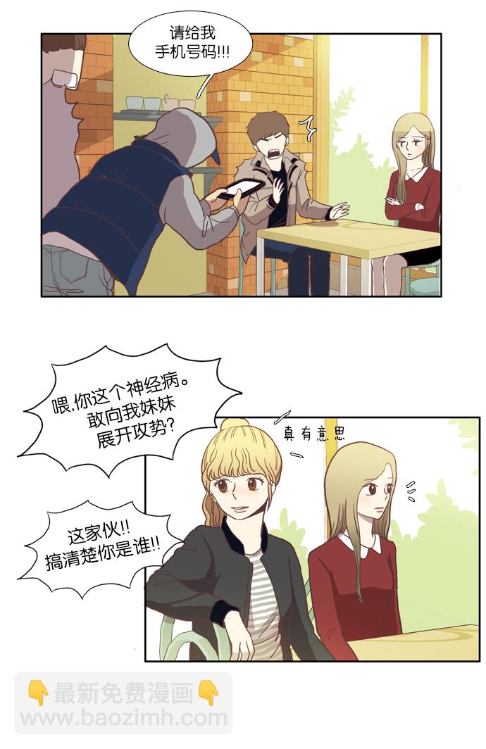 🍱少女的世界 [第7话] 白色情人节与乌龟糖（下） 第29页