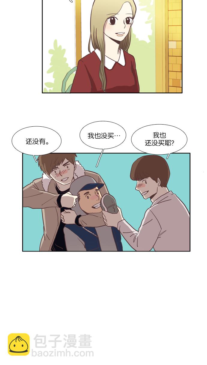 🍱少女的世界 [第7话] 白色情人节与乌龟糖（下） 第32页