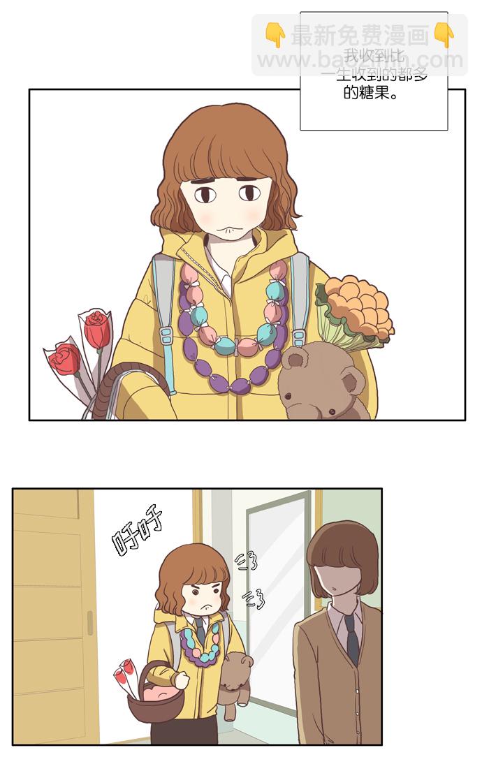 🍱少女的世界 [第7话] 白色情人节与乌龟糖（下） 第37页