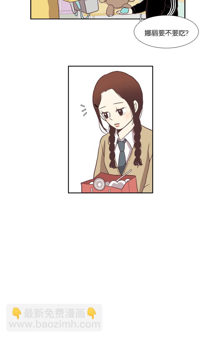 🍱少女的世界 [第7话] 白色情人节与乌龟糖（下） 第40页