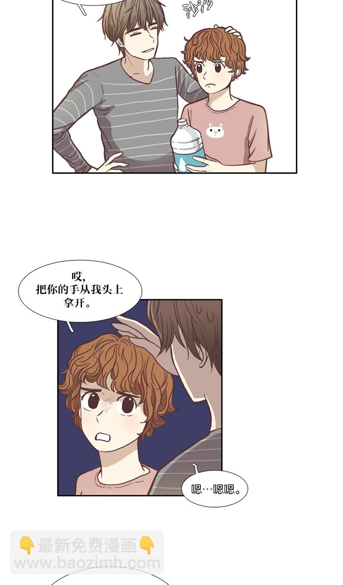 🍱少女的世界 [第61话] 苦恼咨询 第11页